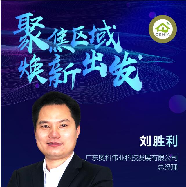 【电动开合帘电机】郑州峰会 | 奥科智能拉绳电机 让智慧生活不再“拉扯” 